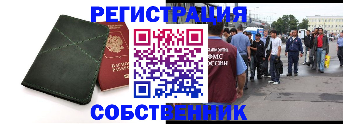 найти адрес прописки в Краснослободске