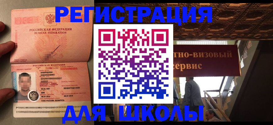 прописка законно в Краснослободске