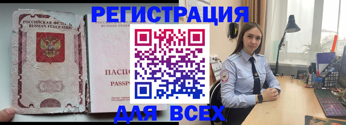 прописка гарантия в Краснослободске