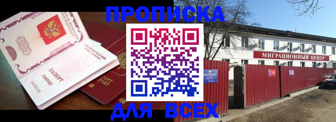 временная регистрация гарантия в Краснослободске